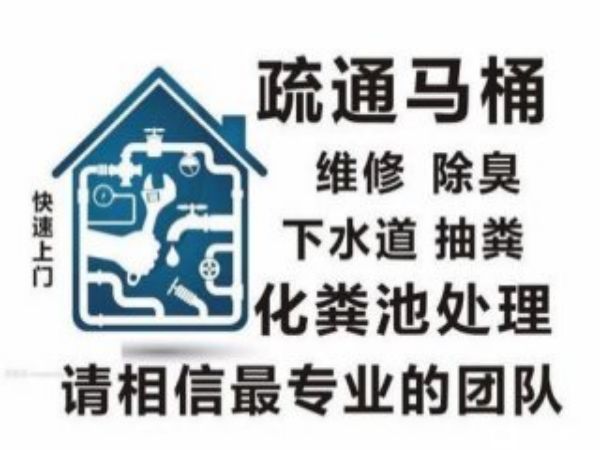 马桶南宁疏通（南宁通马桶电话）