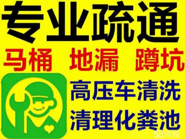 南宁极通疏通（南宁 管道疏通）